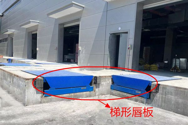 电动液压装卸货平台
