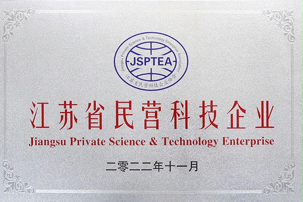 金财神江苏省民营科技企业