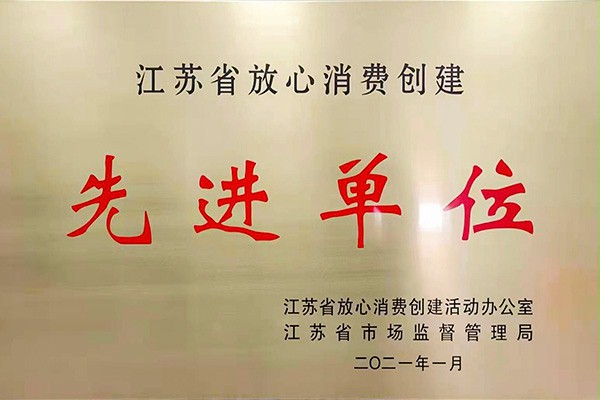 金财神先进单位