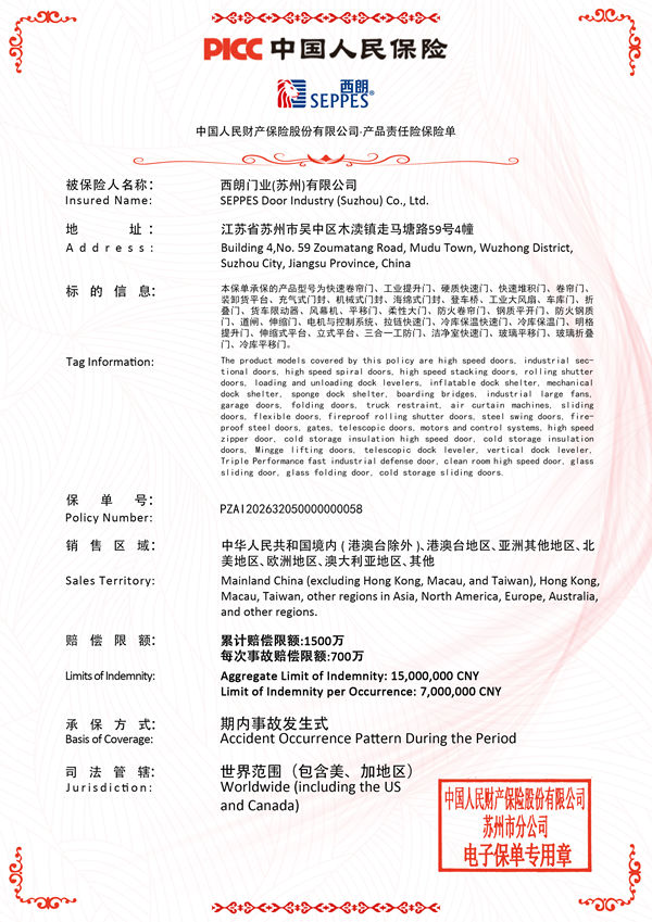 液压登车桥的保险