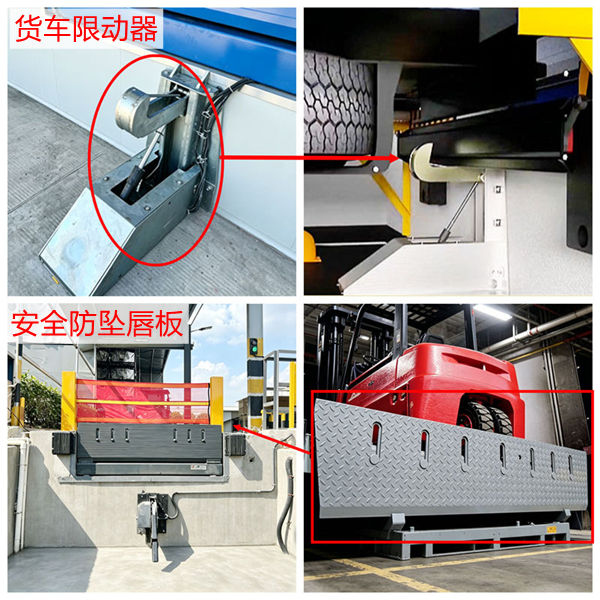 液压登车桥的防坠保护 液压登车桥的防坠保护